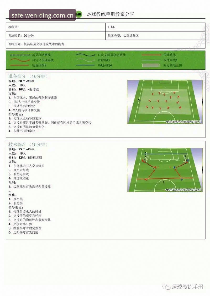 问鼎娱乐APP下载 曼联中场双星引援操作教程:在问鼎娱乐平台追踪托纳利与埃德松交易动态